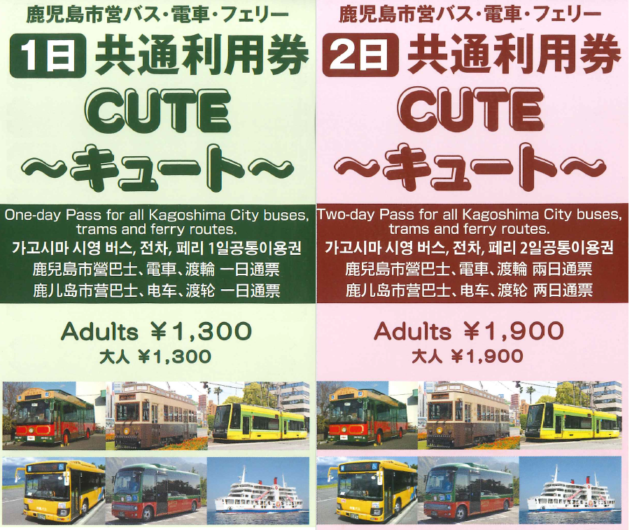 使用万能观光通票“CUTE”，
一起去周游鹿儿岛的各个景点吧！-1