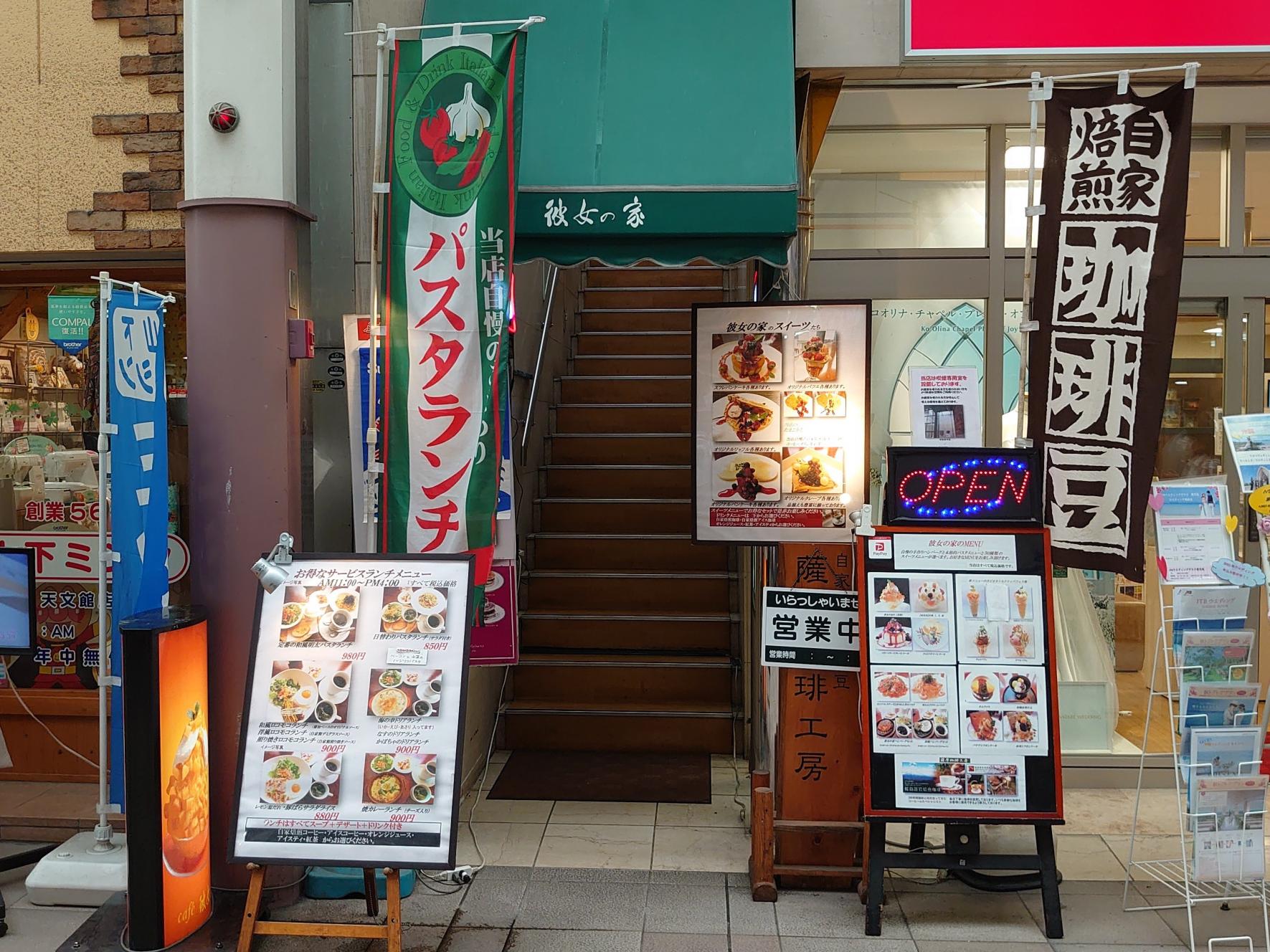 カフェ彼女の家　天文館店-5