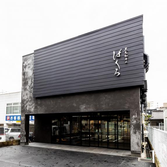 黒毛和牛のばくろ　鹿児島本店-4